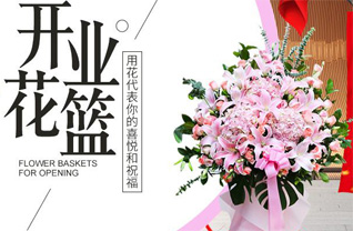 山西晋中介休市绵山镇谢峪村花篮配送